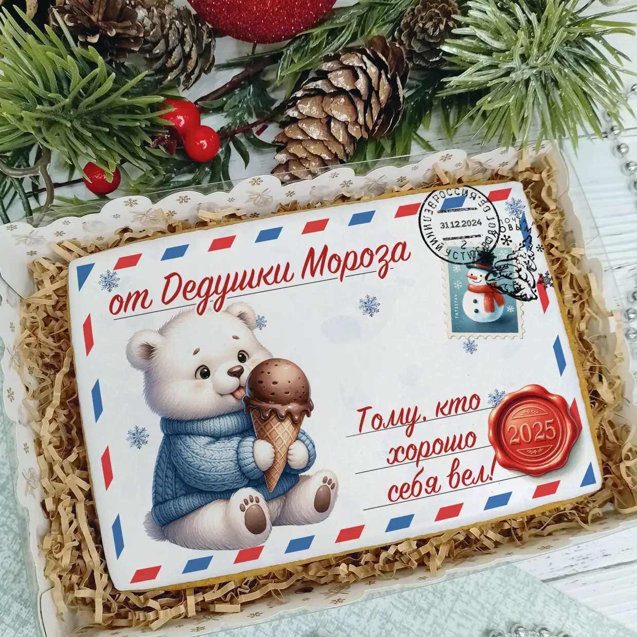 Новый Год 2025 (Письма 02)